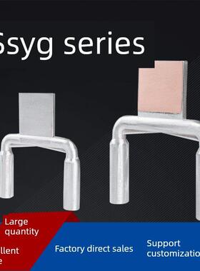 Ssyg双线铝设备线钳Ssyg钎焊压缩液压型铜铝过渡电力金属定制
