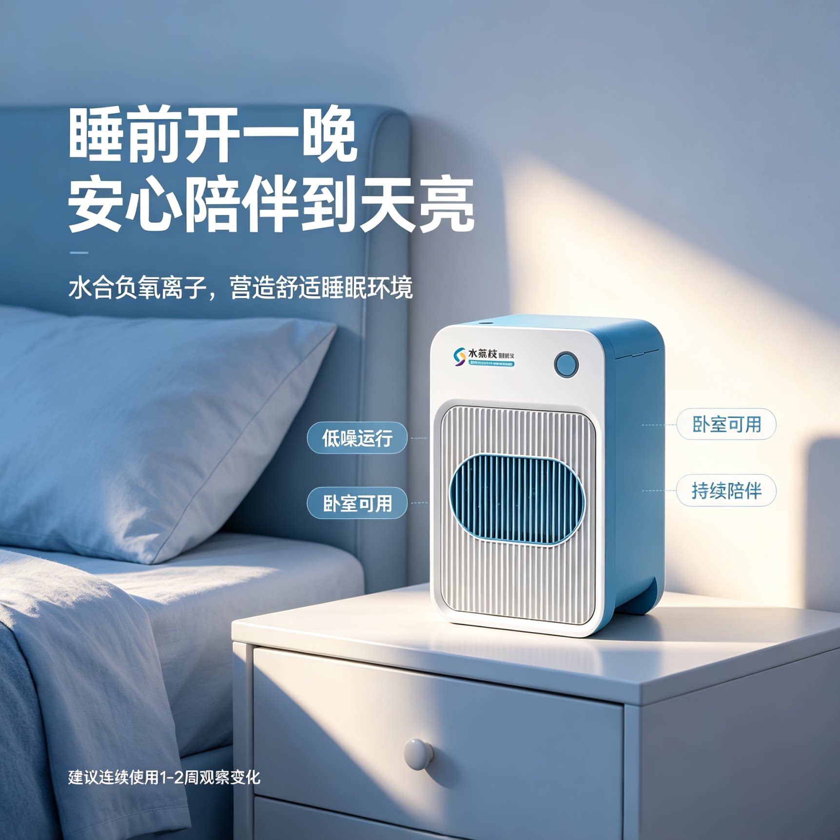 【主打助眠】水荔枝负离子睡眠仪卧室助眠除甲醛祛烟味空气净化器