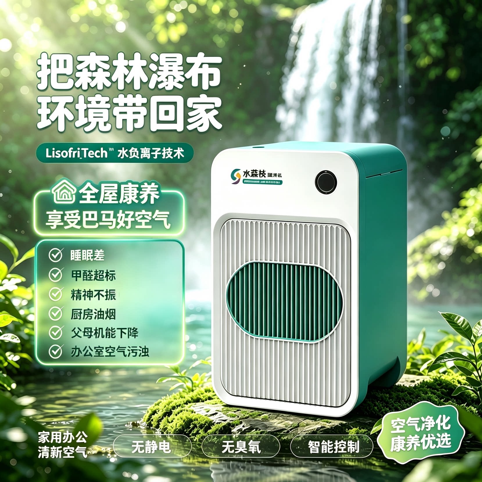水荔枝家用办公康养机