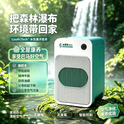 水荔枝家用办公康养机