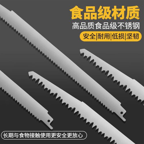 食品级不锈钢锯条适用马刀电锯往复锯粗齿细齿ASOYOGA机用锯条