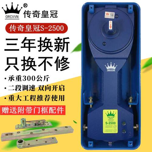 ORCVVN地弹簧S-2500有框无框玻璃门300kg超重型地弹簧配件通用型