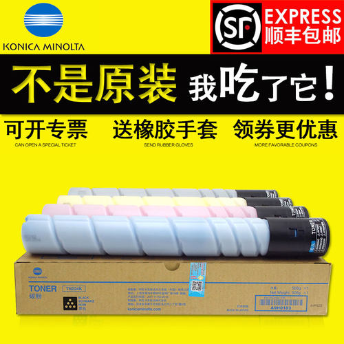 原装柯尼卡美能达bizhub c226粉盒 C266碳粉256 7226墨粉柯美TN22