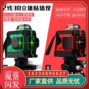 12线8线水平仪绿光红外线激光室外强光平水3D贴墙仪高精度自动