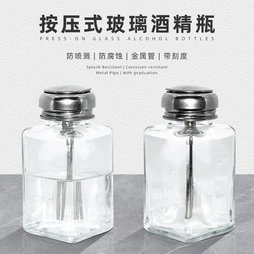 方形按压式酒精瓶100ml加厚玻璃洗板水松香瓶 卸甲水按压分装瓶子