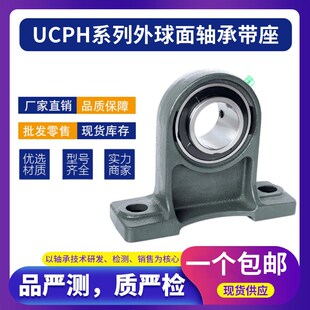 外球面轴承带座加高中心立式轴承座UCPH201PH202203205支座固定座