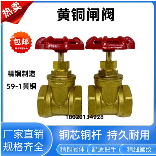 苏明黄铜闸阀加大手动闸阀开关4分6分DN15 DN20 25工程阀门 水阀