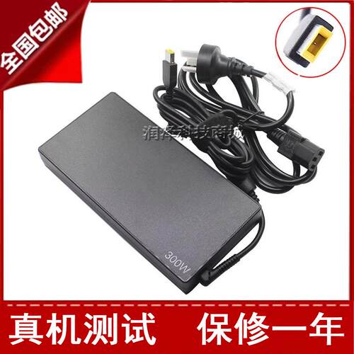 300W联想拯救者230W电源配接器R9000P Y7000P Y9000P充电线170W
