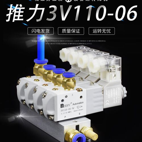RDPC荣大白色精品二位三通常闭3V110-06NC二分螺纹单控电磁阀组