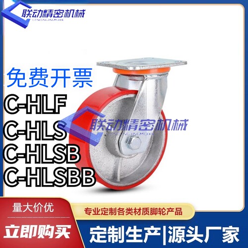 聚氨酯重载脚轮C-HLS/HLF/HLSBB/HLSB100/125/150-U 万向带煞车轮