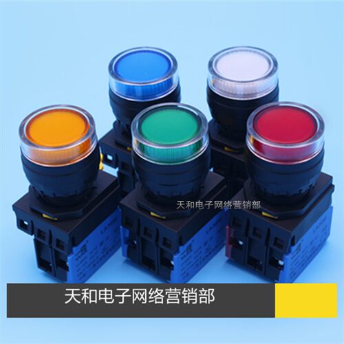 一佳 LA36M-10DNZS黄绿红色24V 220V带LED灯自复自锁按钮开关22mm