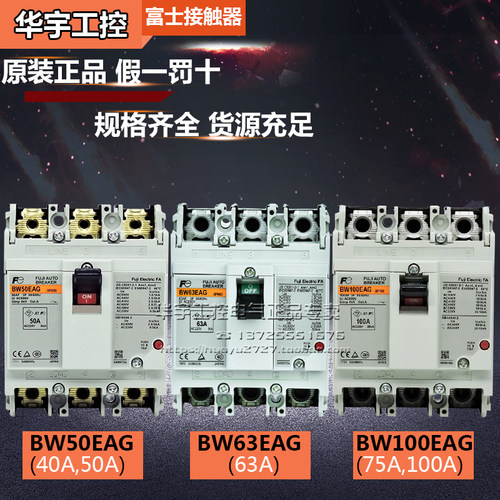 原装正品日本富士塑壳断路器空气开关BW50/63/100 EAG 3P 50A100A
