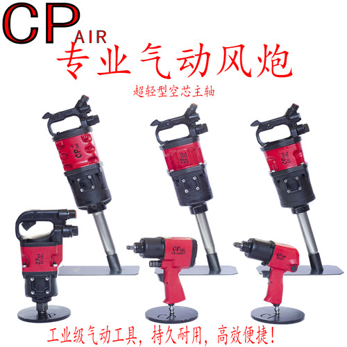 气动风炮汽修重型大风炮小风炮中风炮气动大扭力工业强力气动工具