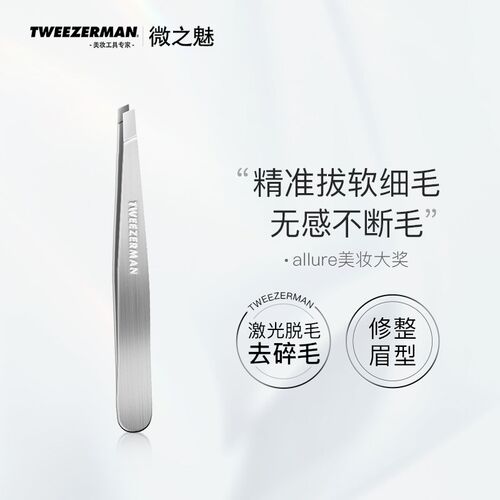 TWEEZERMAN微之魅迷你斜头眉镊时尚眉夹修眉小镊子便携款拔毛眉夹