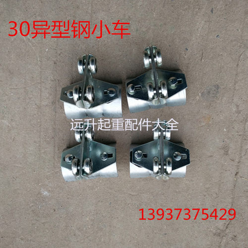 30#起重机电缆小车 行车C型钢专用电缆小车 天车异型钢拖缆滑车