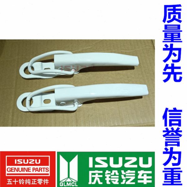 五十铃配件 庆铃100P 600P 尾门拉手 尾门扣手 外拉手 原厂板扣
