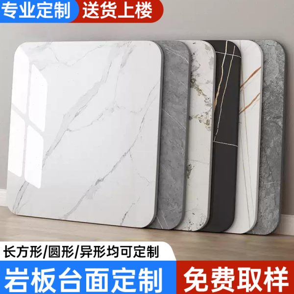 岩板台面定制大理石橱柜厨房灶台石材方形餐桌茶几瓷砖桌面板订制