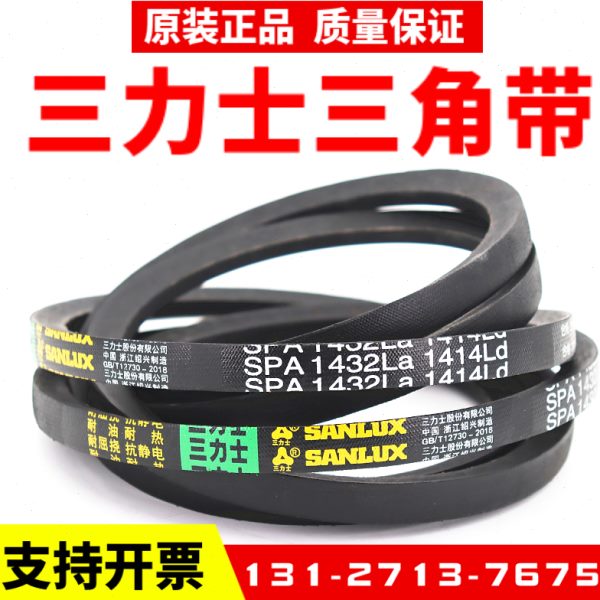 三力士三角皮带SPA1768La 1750Ld/SPA1775La 1757Ld窄V带传动带