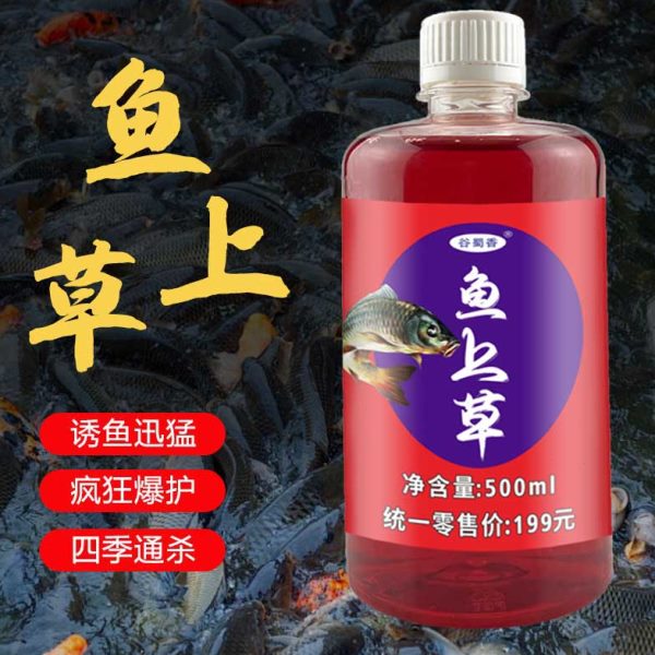 粘稠型鱼上草疯狂爆护诱鱼迅猛四季通杀中鱼率倍增味型纯钓友疯狂