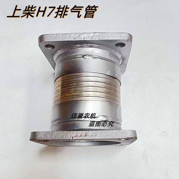 拖拉机上柴H7排气软连接管萨丁拖拉机,螺丝眼中心距离85总长120