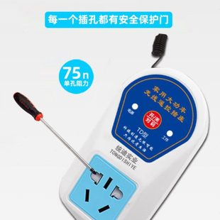 遥控插座开关家用远程风机220V穿墙无线单相大功率水泵遥控开关座