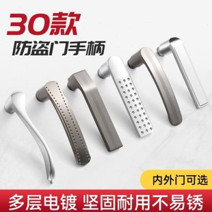 防盗门把手配件大门锁拉手通用型锁具家用室内卧室门执手手柄把手
