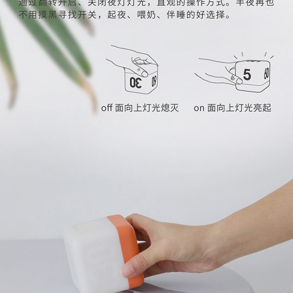 翻转小夜灯自动定时关闭开关卧室床头灯婴儿喂奶睡眠灯充电小台灯