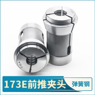 筒夹高精弹簧钢西德宫野CL42机型无牙主轴夹头 数控车床173E前推式