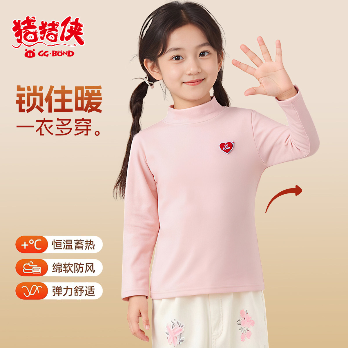 GGBOND猪猪侠德绒打底衫秋冬季保暖内搭女童打底秋衣秋裤保暖上装