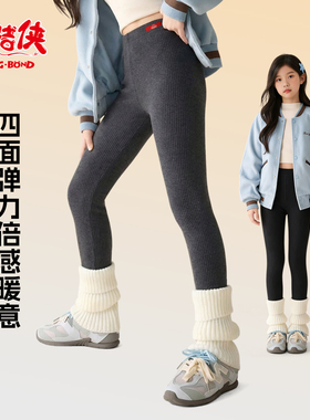 猪猪侠GG-BOND儿童打底裤螺纹加厚鲨鱼裤竖条高弹小童外穿奥粒绒