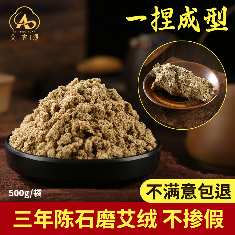 艾农源官方正品艾绒柱