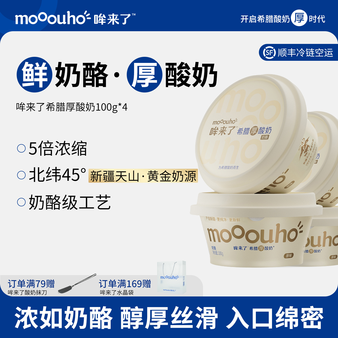 希腊厚酸奶4盒原味低温冷萃酸奶