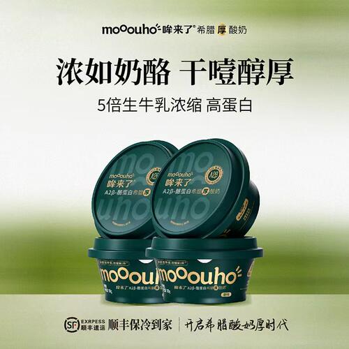 A2奶源希腊厚酸奶更亲和更好吸收