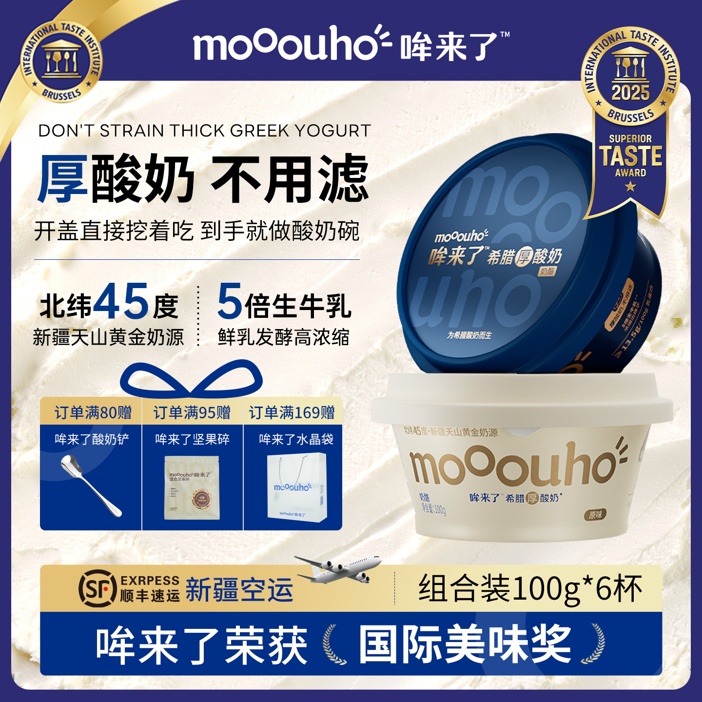 原味+无糖希腊酸奶组合装