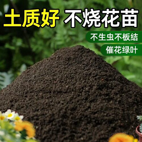 通用型营养土通用养花种绿植发酵育苗土有机肥种菜土透气增肥疏松