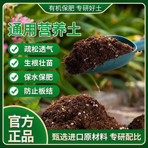 轻质营养土种植蔬菜土园艺通用种花种菜有机肥土壤蔬菜发酵育苗土