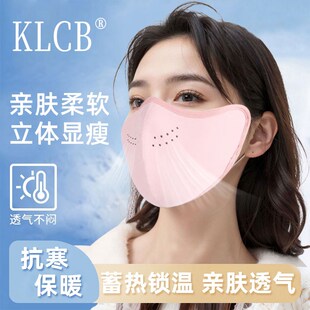 klcb澳绒保暖口罩透气加厚男女冬季防寒旅游骑行防风眼角3D面罩