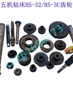 钻床配件 上海五东机床厂H5-32C/H5-3C立钻配件内外齿轮 花键轴