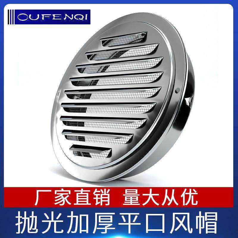 304不锈钢风帽外墙出风口口圆形油烟机排烟管罩防风穿墙网罩,电子/电工,室内新风系统,淘宝优惠券,粉丝福利购,淘宝优惠卷