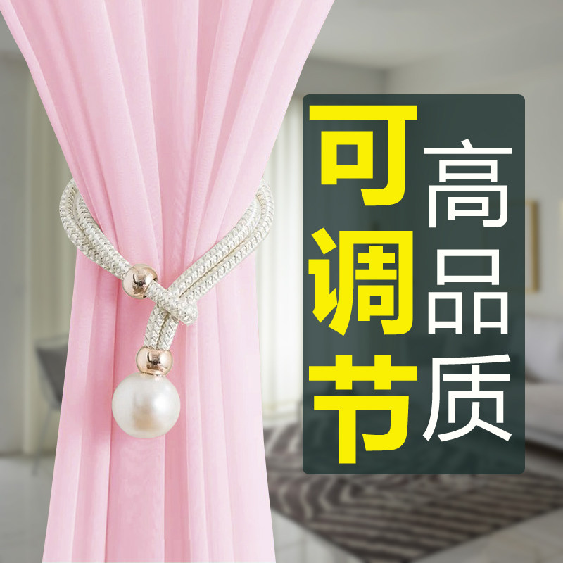 窗帘配件绑绳绑带可调节长度客厅房间高档纱帘捆绑绳田园仿珍珠,居家布艺,成品窗帘,淘宝优惠券,粉丝福利购,淘宝优惠卷