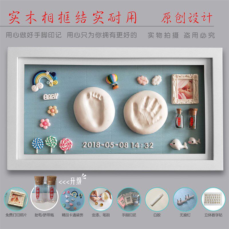 新生儿婴幼儿满月百天周岁手脚印宝宝手足印泥胎毛脐带DIY创意