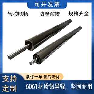 定制镀铬镜面无动力胶辊6061茶色铝导辊托辊包胶传送带滚筒辊轴