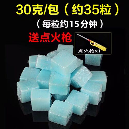 蜡火锅干锅烤鱼加温燃料固态酒精块30g 酒店餐饮酒精炉燃料