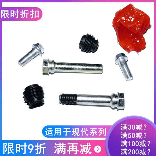 起亚佳乐凯尊嘉华威客VQ极睿前后刹车分泵修理包卡钳导向销杆螺丝