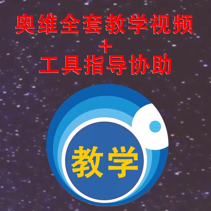 奥维互动地图教学视频指导服务三维地图动画导航使用制作教程图片