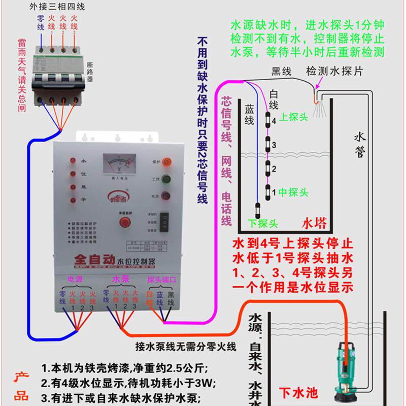 380V单相三相全自动抽水排水水位显示探制器水位开关水泵给水开关