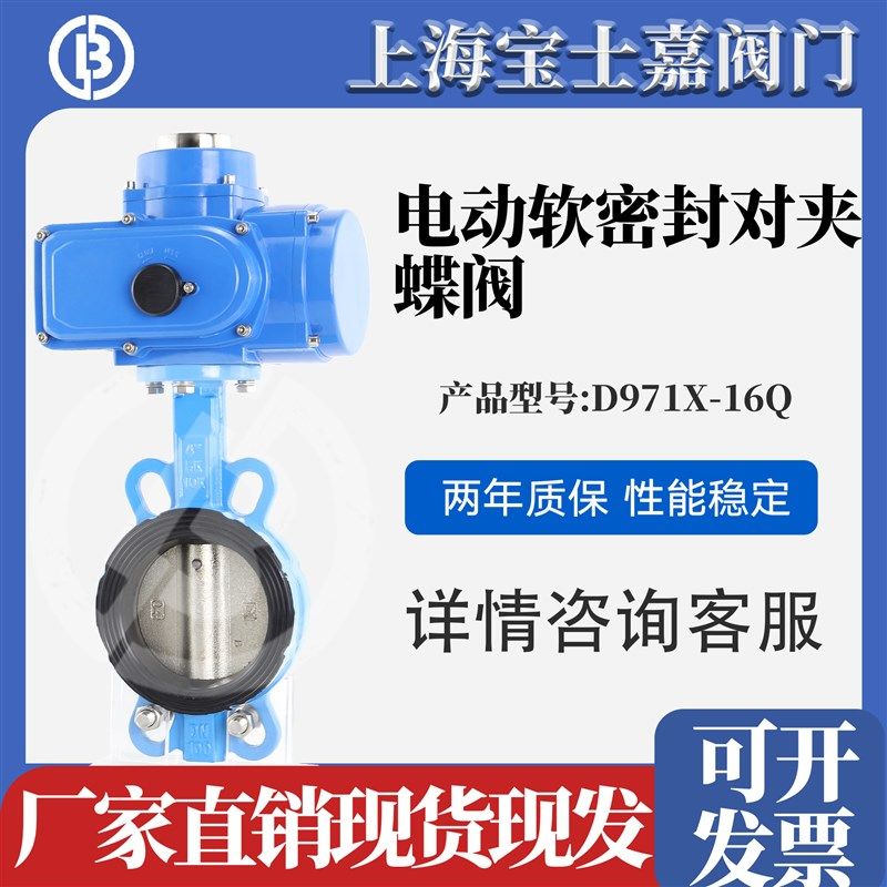 电动对夹蝶球墨铸铁开关型D971X-16Q电动软密封对夹蝶,五金/工具,其他阀门,淘宝优惠券,粉丝福利购,淘宝优惠卷