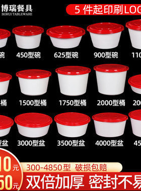 1500ml圆形外送打包盒麻辣烫1250ml红白色一次性餐盒加厚桶碗带盖