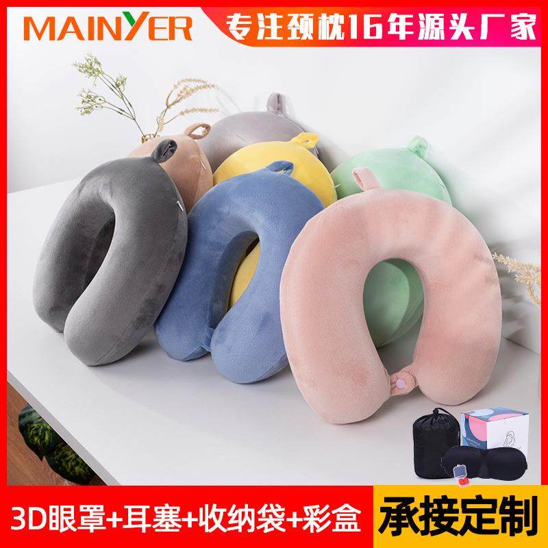 乳胶枕u型枕记忆棉型枕U颈旅行护飞机坐车护脖枕午睡u形枕头高档,床上用品,U型枕/便携枕,淘宝优惠券,粉丝福利购,淘宝优惠卷