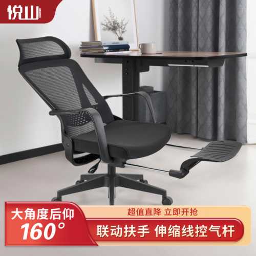 悦山午休办公两用椅子